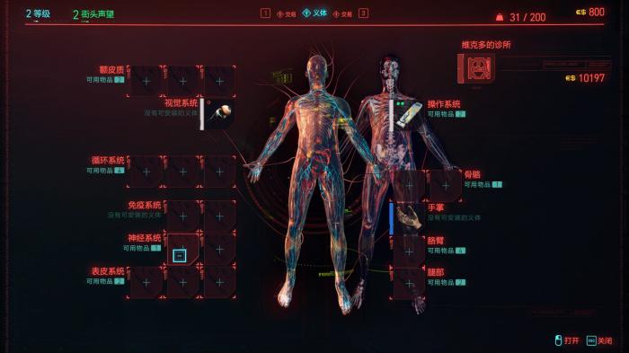 赛博朋克2077买的超梦怎么看1