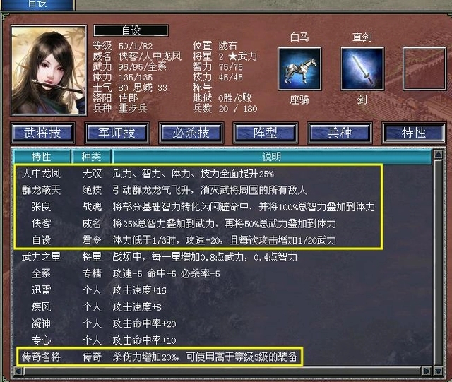 三国群英传7浮雷光阵怎么学1