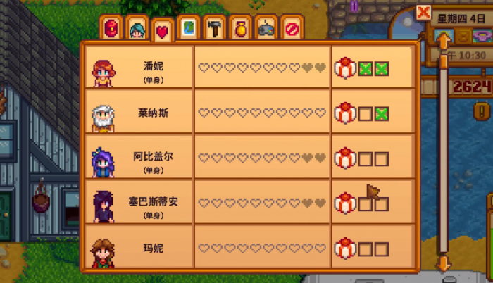 星露谷物语爱好填什么1