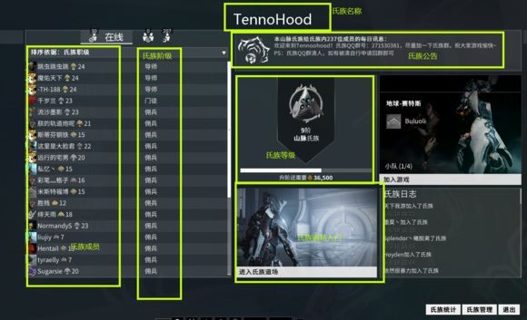 星际战甲重启更改符号键任务怎么做3