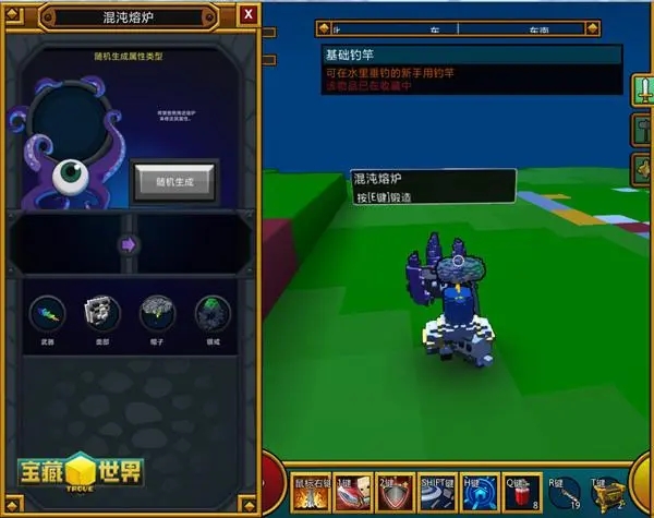 宝藏世界光明属性怎么样_宝藏世界光明属性选择