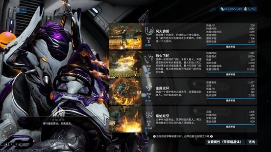 星际战甲怪物详细信息在哪看3