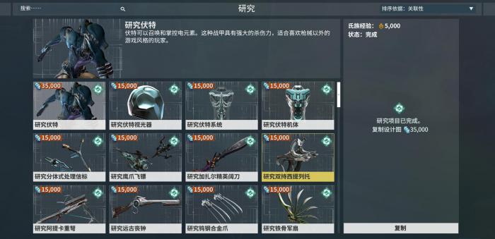 星际战甲专精点错了怎么办2