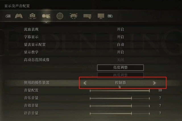 艾尔登法环回档方法ps4怎么做3