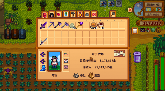 星露谷物语如何升级剑3