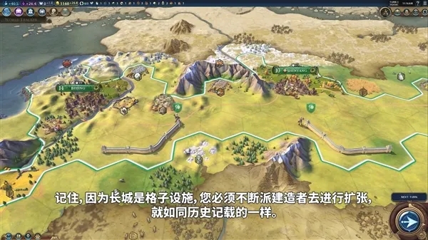 文明6秦始皇长城怎么加文化1