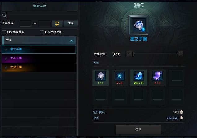 失落的方舟手镯怎么洗2