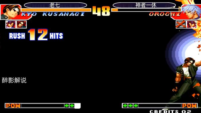 拳皇97如何放出隐藏角色大蛇1