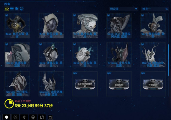 星际战甲小丑任务怎么做1