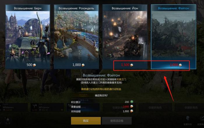 失落的方舟彩钻怎么换紫钻1