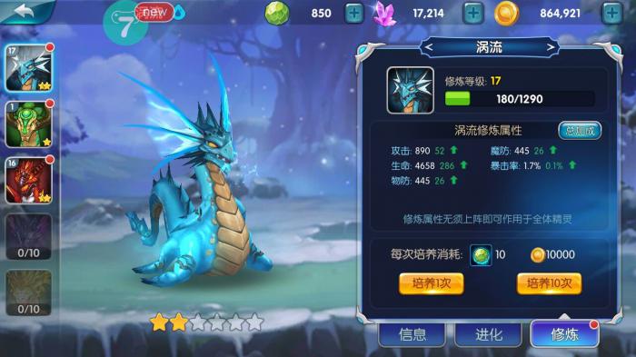 恐龙岛怎么进化远古龙魂1