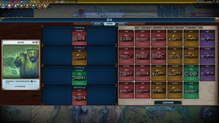 文明6波斯选什么万神殿2