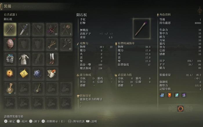 艾尔登法环近战太难了怎么打1