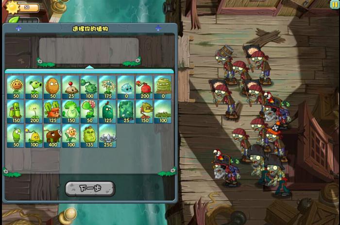 植物大战僵尸刷钱关卡怎么解锁1