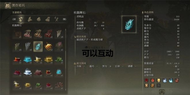 艾尔登法环流派怎么加点_艾尔登法环流派推荐