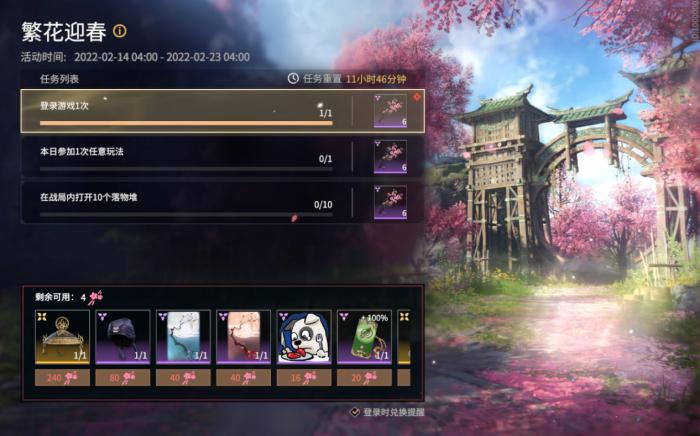 永劫无间护城总兵的任务怎么达成2