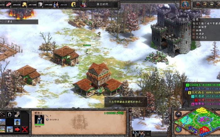 帝国时代2阿拉里克攻略怎么做1