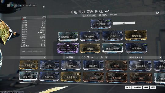 星际战甲仓库里的东西怎么装备1