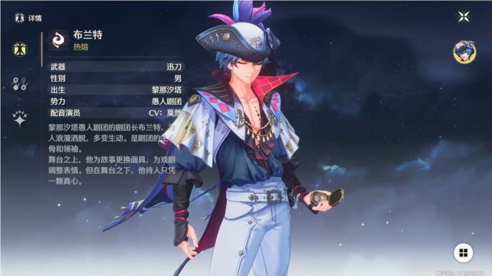 鸣潮布兰特怎么培养_鸣潮布兰特图片