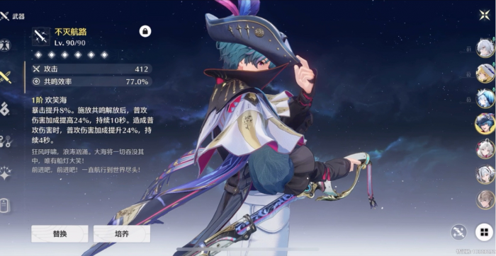 鸣潮布兰特怎么培养2