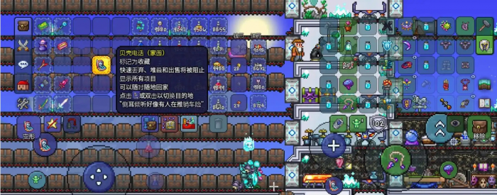 泰拉瑞亚怎么制作贝壳电话1