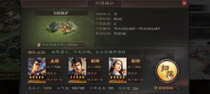 三国志战略版有哪些术语1