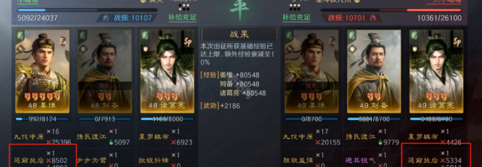 三国谋定天下蜀国武将怎么搭配_三国谋定天下手游攻略网