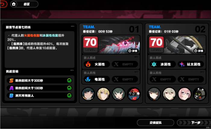 绝区零伊芙琳怎么培养3