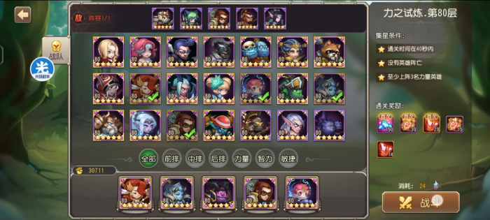 小冰冰传奇哪些力量型英雄值得培养_小冰冰传奇属性分析