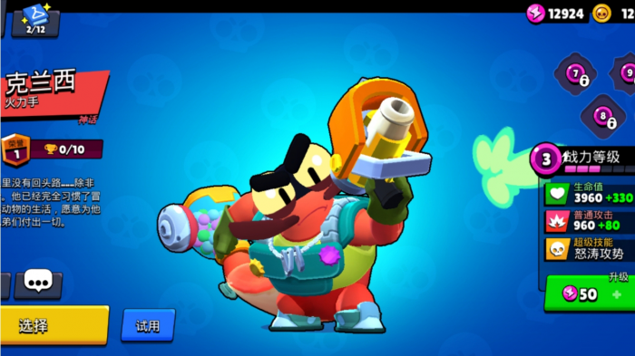 荒野乱斗S档最强英雄有哪些2