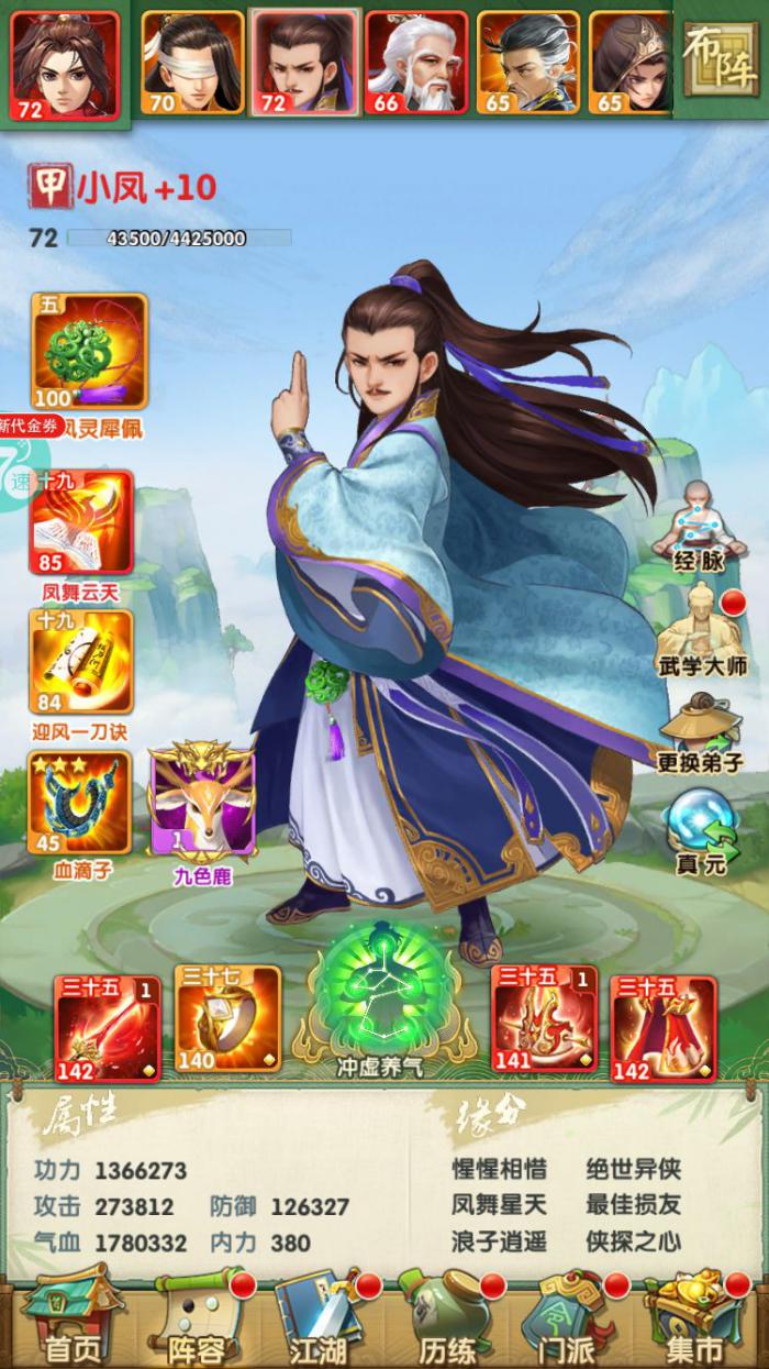 大掌门2如何快速提升战力2