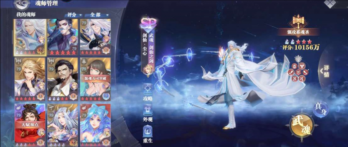 斗罗大陆如何克制天使1