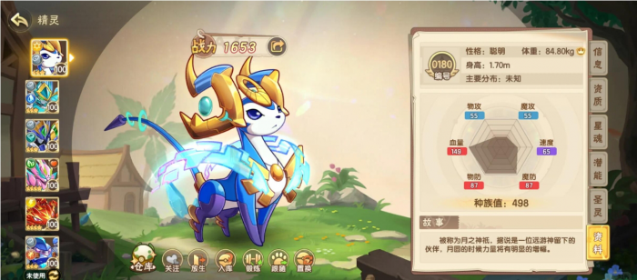 西风大陆新手应该培养哪些精灵1