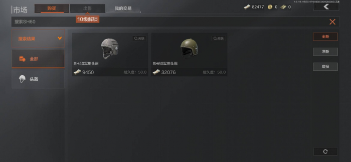 暗区突围头盔怎么选择3