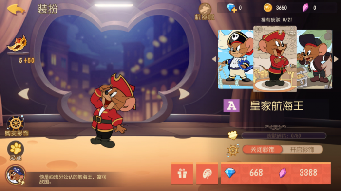 猫和老鼠手游航海士杰瑞怎么玩3