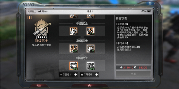 明日之后武士怎么培养_明日之后武士武器推荐