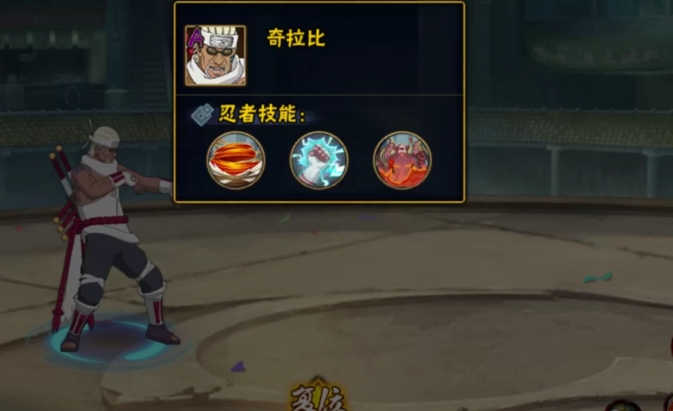 火影忍者手游少年奇拉比怎么入手2