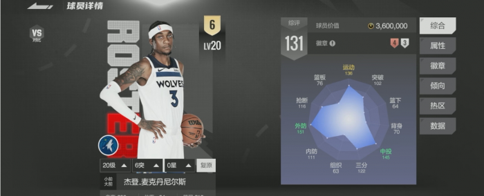 热血美职篮怎么获得免费球员_热血篮球比赛