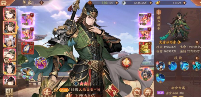 少年三国志2蜀国武将该如何搭配3