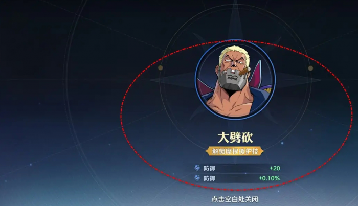 航海王壮志雄心援护哪些好用1