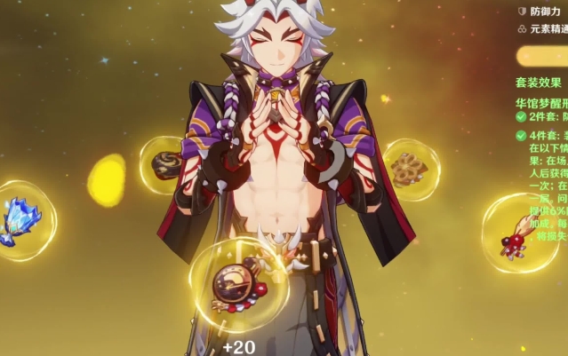 原神怎么培养一斗2