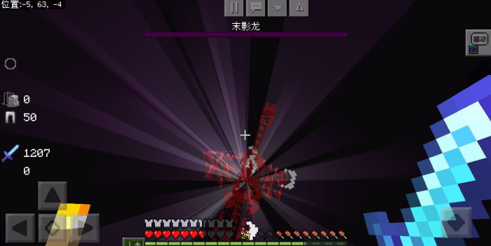 我的世界手游末影龙怎么打1