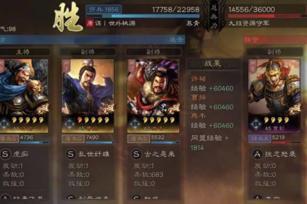 三国志战略版什么盾最强1