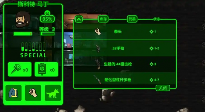 辐射避难所怎么获得武器2