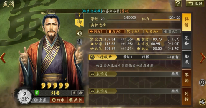 三国志战略版新手前期值得培养的武将有哪些1