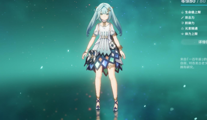 原神珐露珊怎么养成1