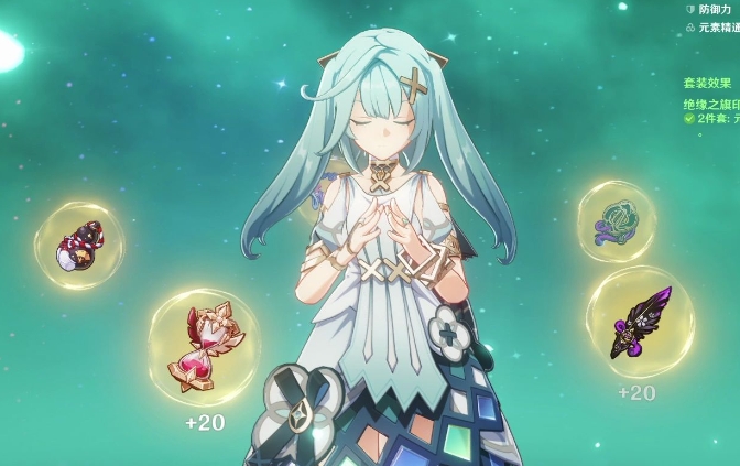 原神珐露珊怎么养成3