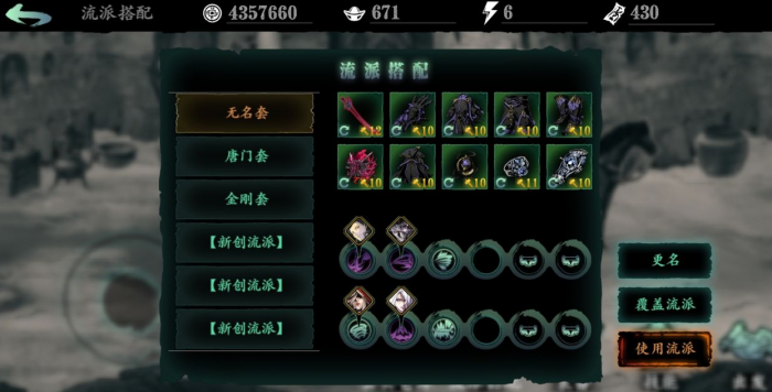 影之刃3绝影50级后装备有什么推荐_影之刃3绝影50装备搭配