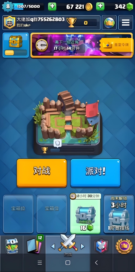 皇室战争怎么提升奖杯数量_皇室战争奖杯上限