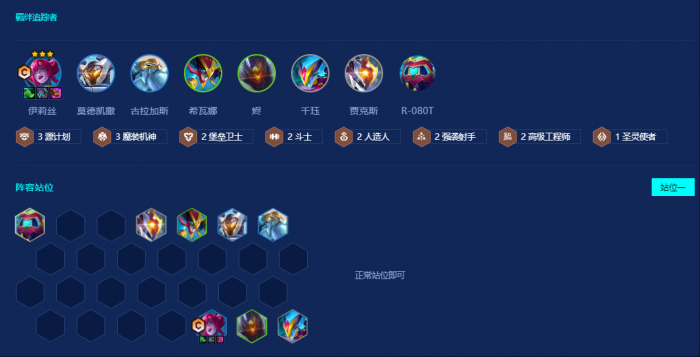 金铲铲之战s14羁绊追踪者怎么开_金铲铲羁绊装备